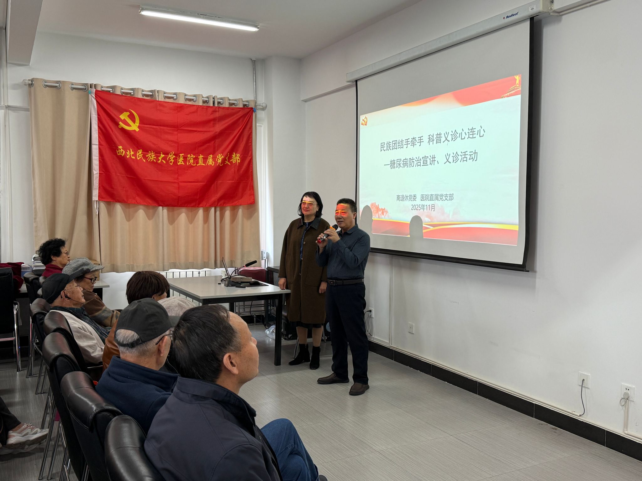 “民族团结手牵手 科普义诊心连心”——离退休工作处开展科普义诊主题活动