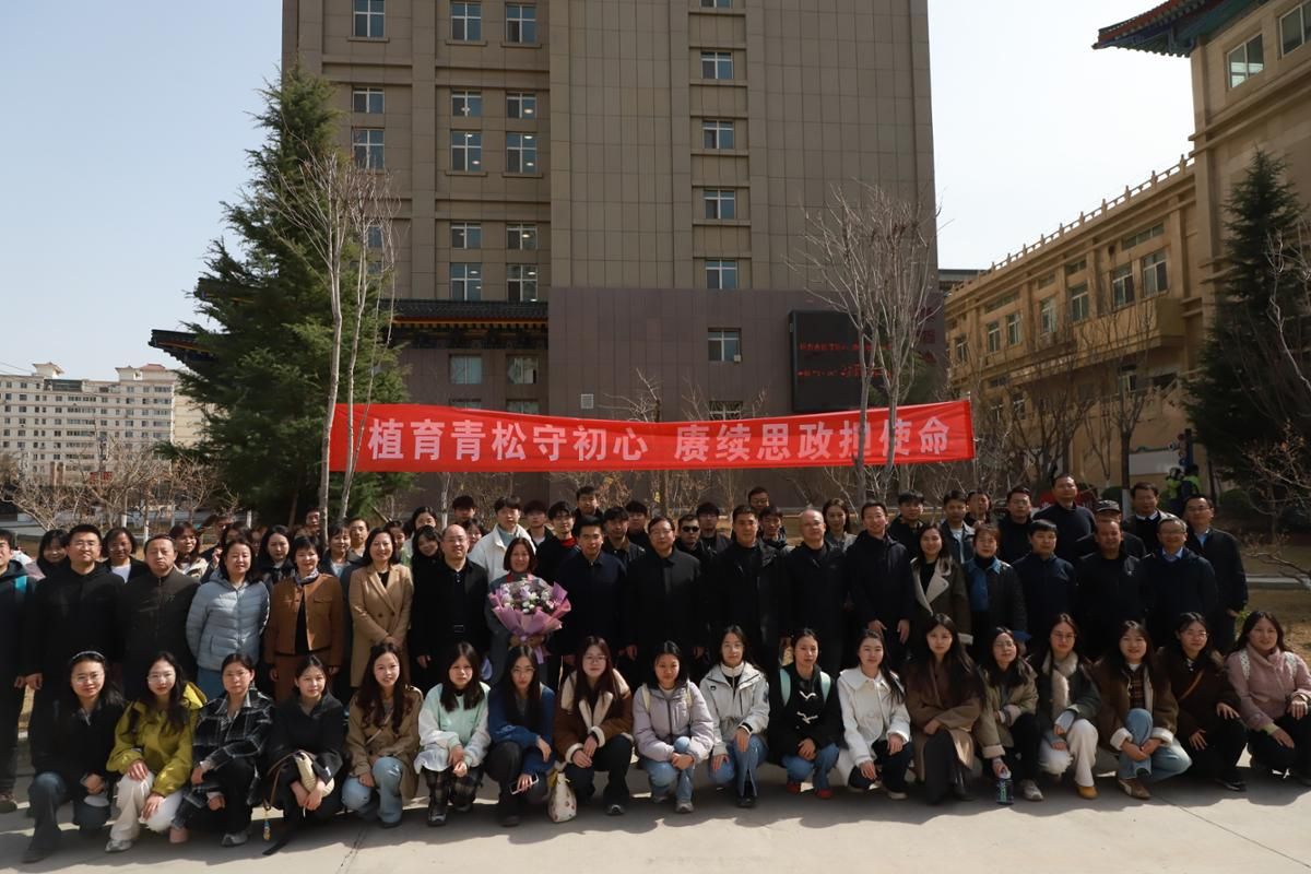 植育青松守初心 赓续思政担使命  ——马克思主义学院开展重温...