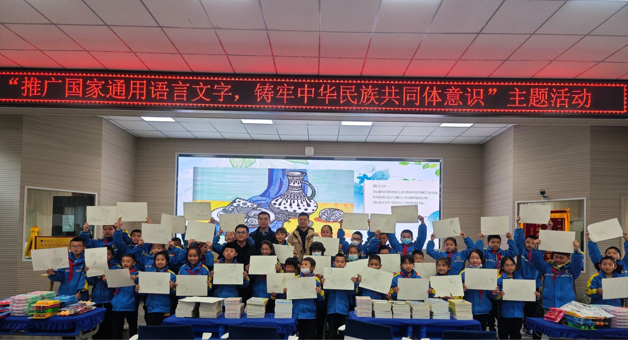 学校在附属小学举办“推广普及国家通用语言文字，铸牢中华民族共同体意识”主题活动