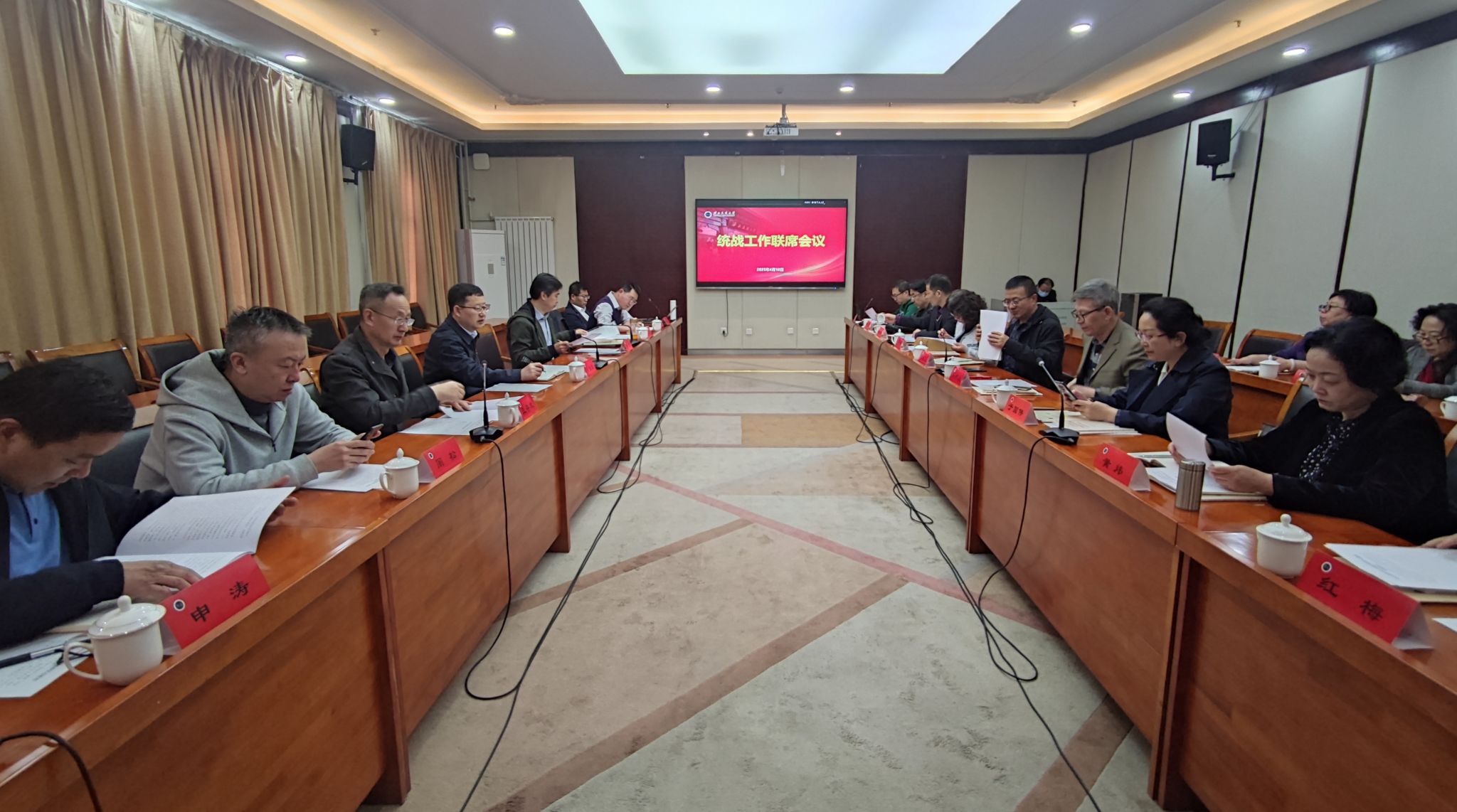学校召开统战工作联席会议