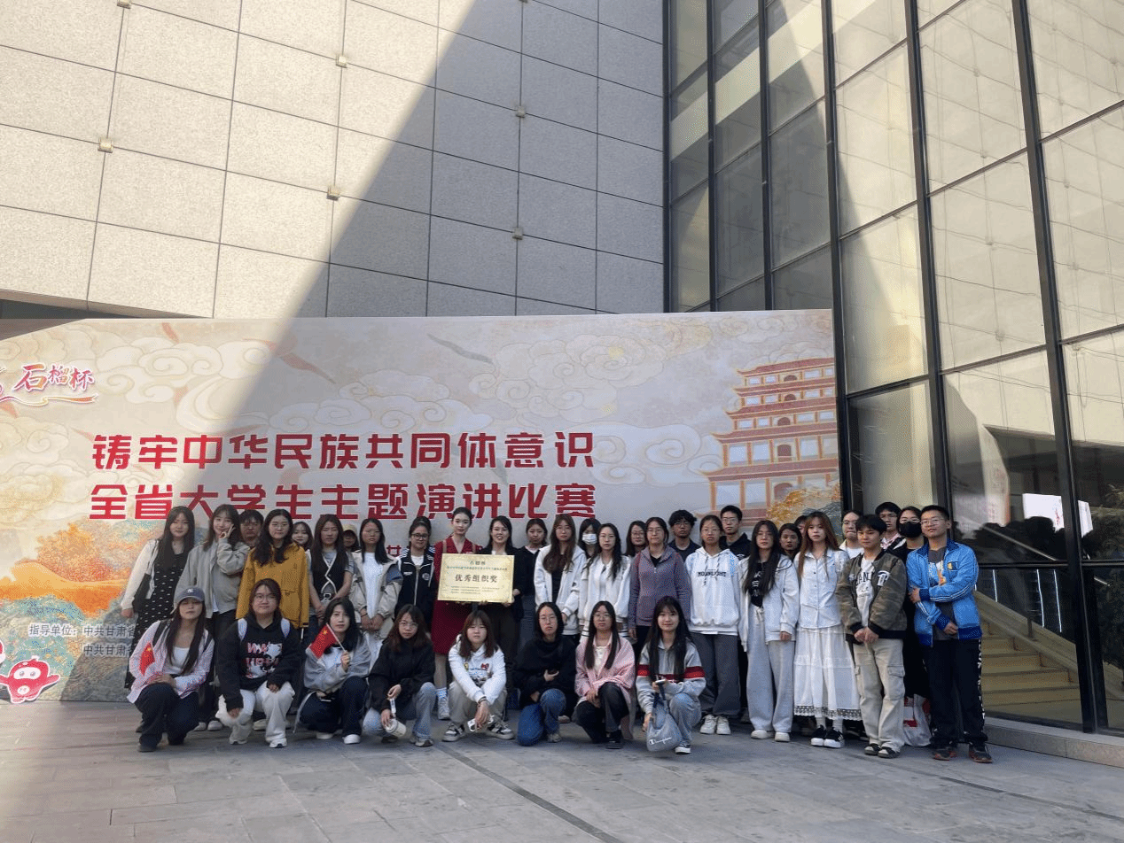 骄傲！我校学子在“石榴杯·铸牢中华民族共同体意识”全省大学生演讲比赛中夺冠
