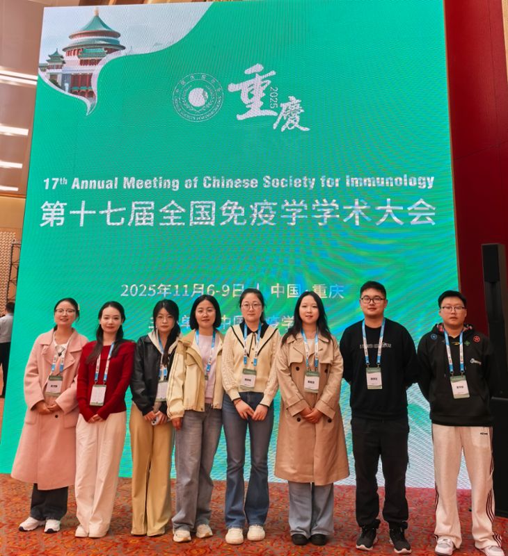 生物医学研究中心师生参加第十七届全国免疫学学术大会