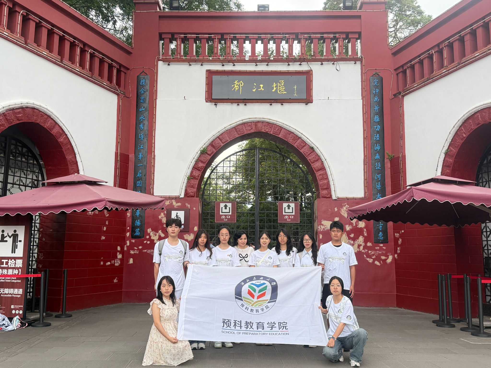 【暑期“三下乡”】预科教育学院暑期“三下乡”活动纪实（二）探寻巴蜀文脉 共铸团结之魂