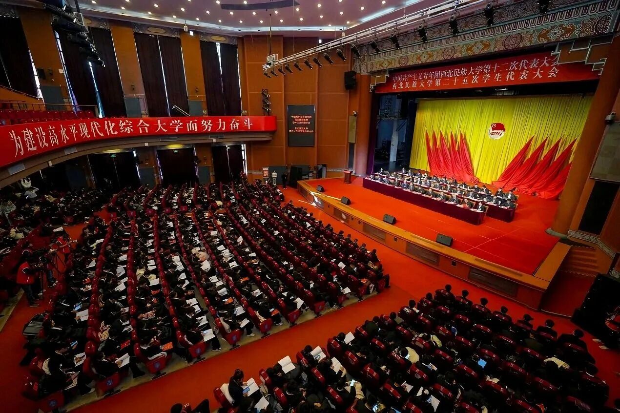 中国共产主义青年团西北民族大学第十二次代表大会和西北民族大学第二十五次学生代表大会胜利召开