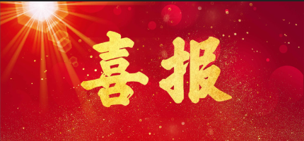 学院获批3项国家社科基...