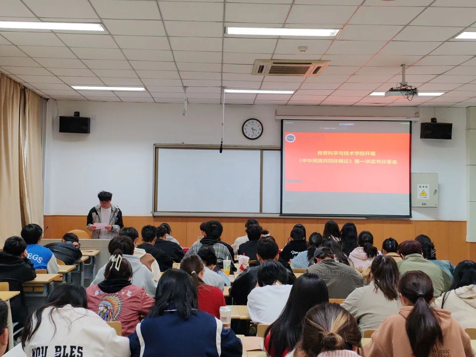 教育科学与技术学院团委举办《中华民族共同体概论》第一讲读书分享会
