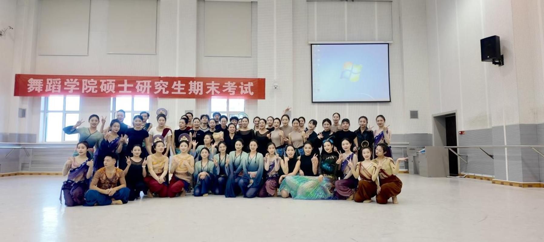 舞蹈学院2025—2026学年第一学期硕士研究生专业课程期末考试工作圆满完成