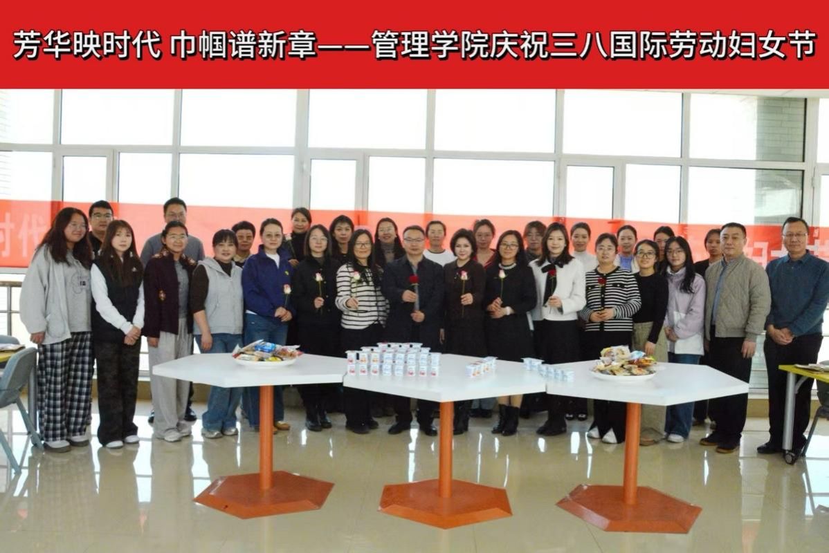 春风拂宋锦，巾帼绽芳华——管理学院举办“三八”国际劳动妇...