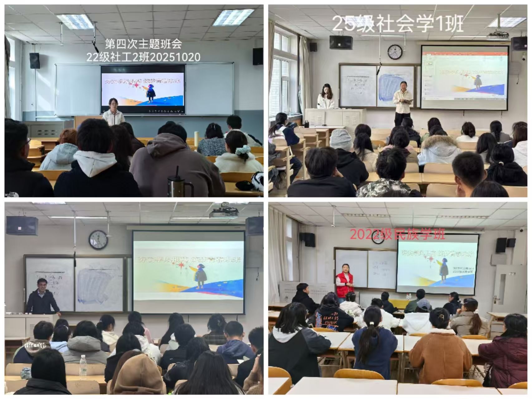 学风筑基正当时 青春逐梦启新程——学院组织开展秋季学期第四次主题班会
