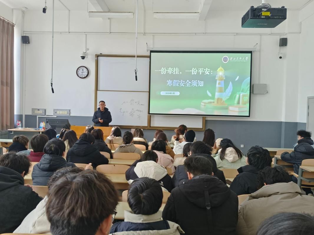 化工学院召开班导师工作例会及寒假安全须知主题班会