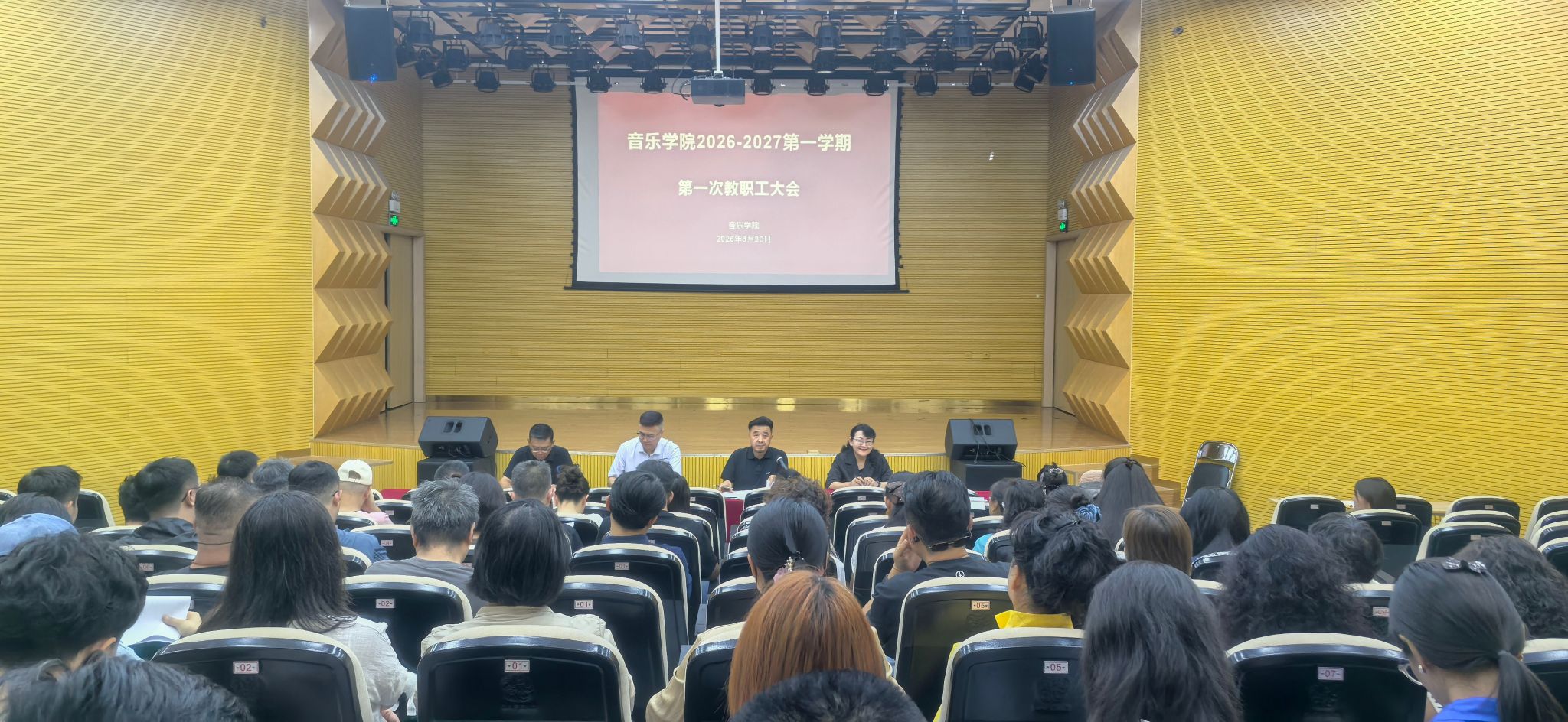 教职工大会.jpg