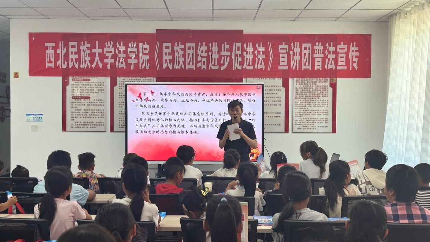 西北民族大学法学院（...