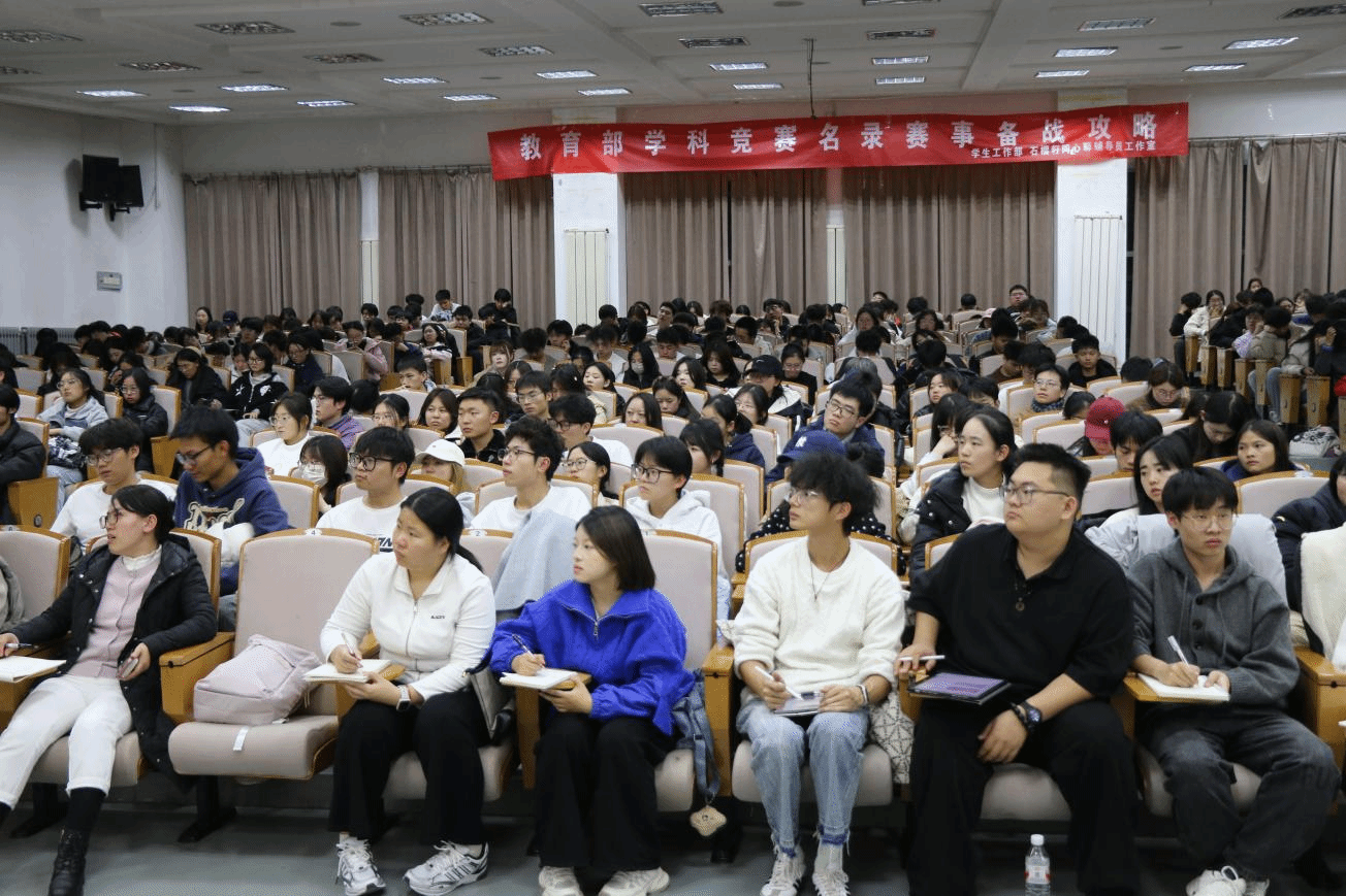 “教育部学科竞赛目录赛事备战攻略”专题讲座火爆开讲