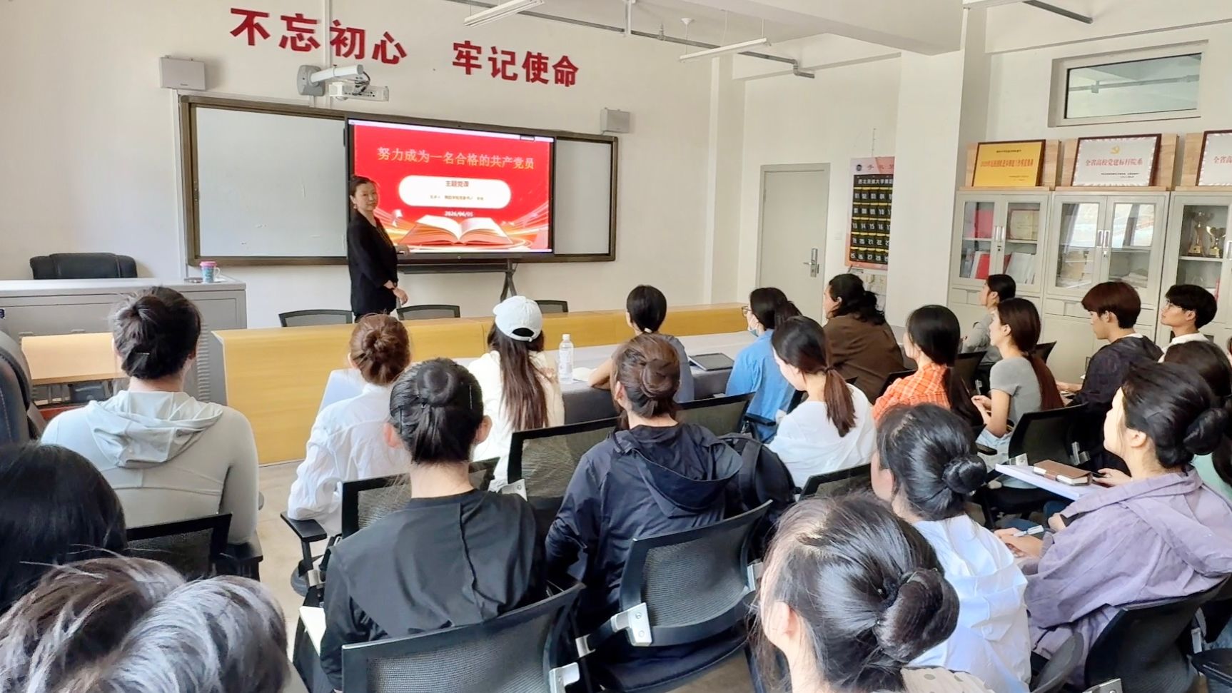 筑牢思想根基 砥砺入党初心——舞蹈学院第103期入党积极分子专题党课成功举办