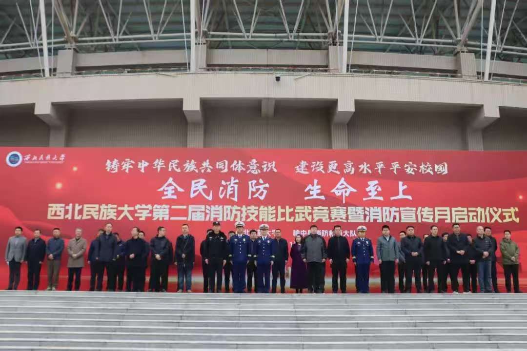 以赛促训强技能 筑牢防线护校园——中国语言文学学部师生参加学校第二届消防技能比武大赛