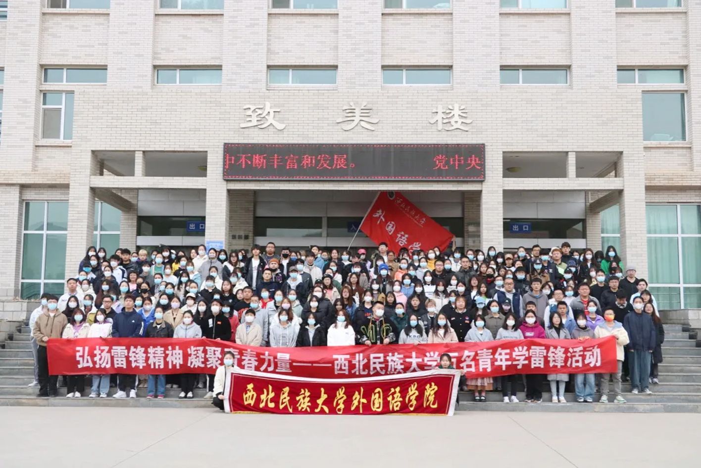学校开展“万名青年学雷锋”活动