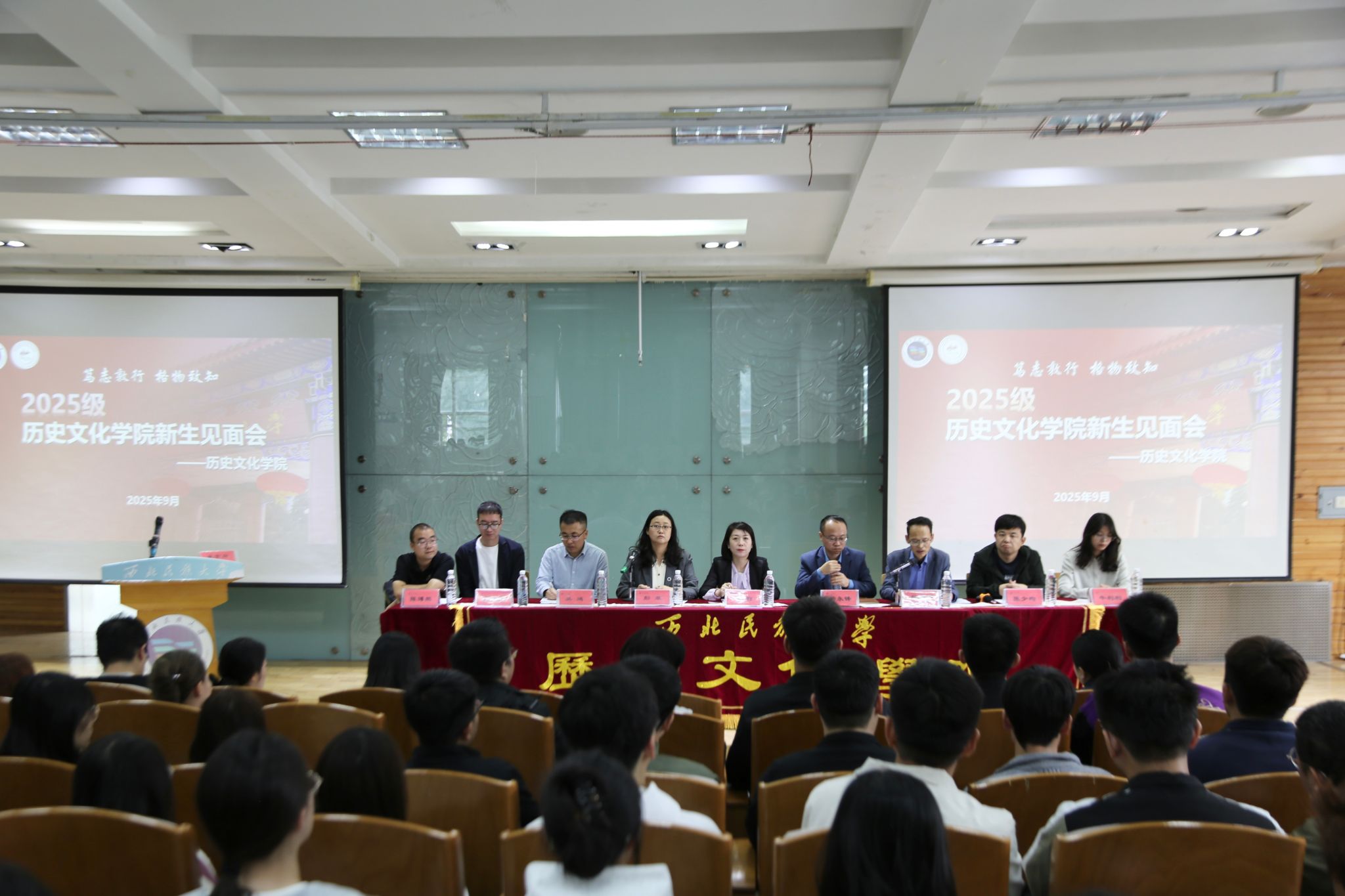 历史文化学院举行2025级新生见面会暨“开学第一课”入学教育大会