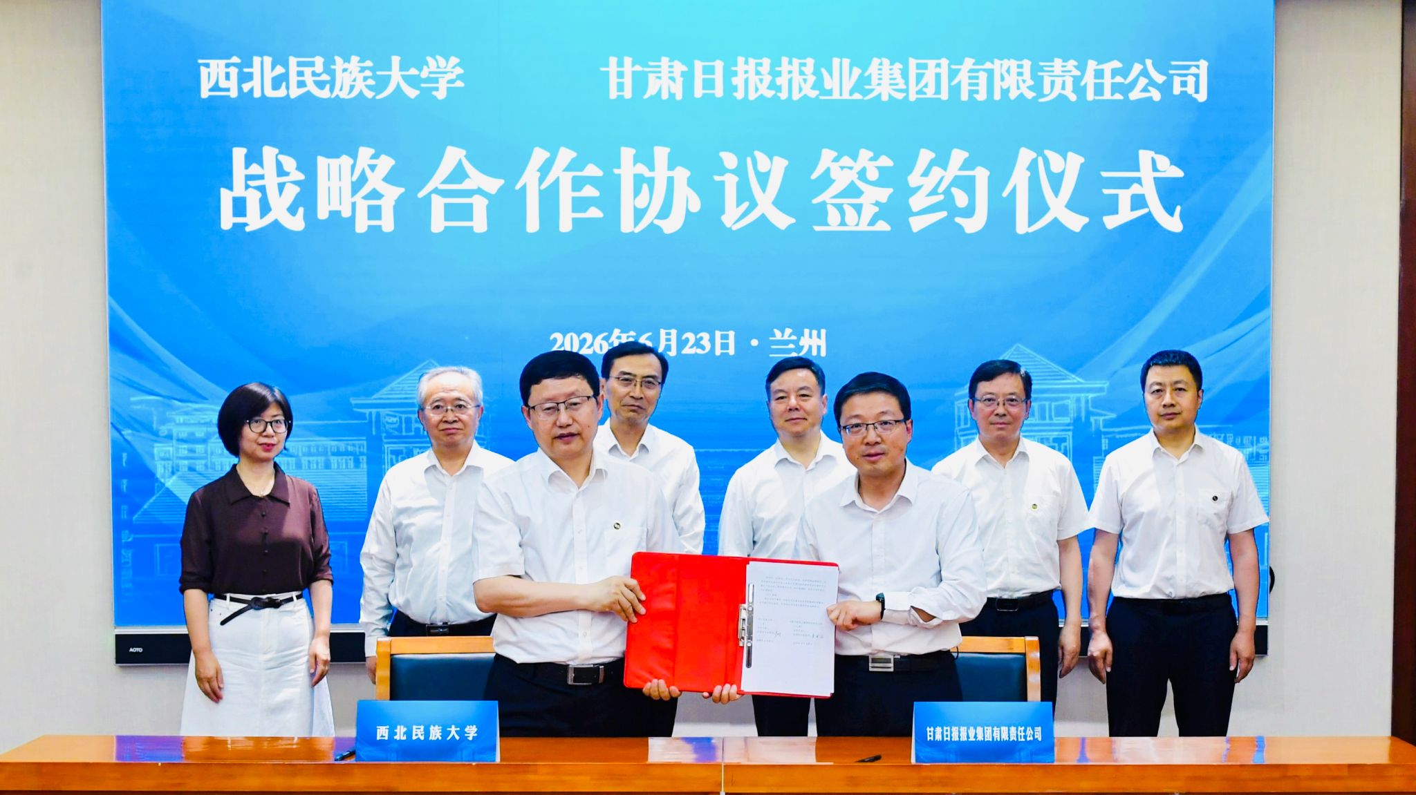 西北民族大学与甘肃日报报业集团签署战略合作协议