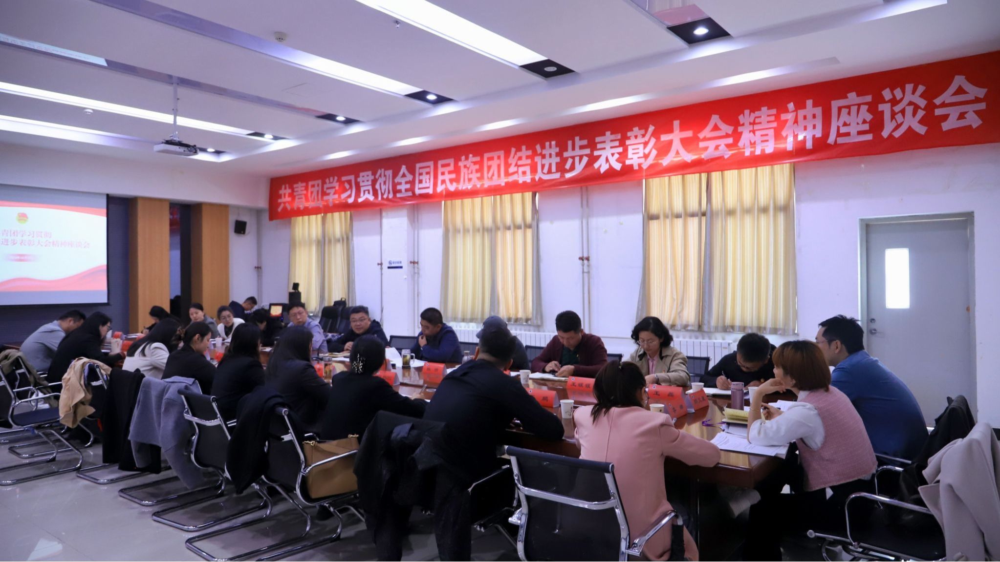 学校共青团召开学习贯彻全国民族团结进步表彰大会精...
