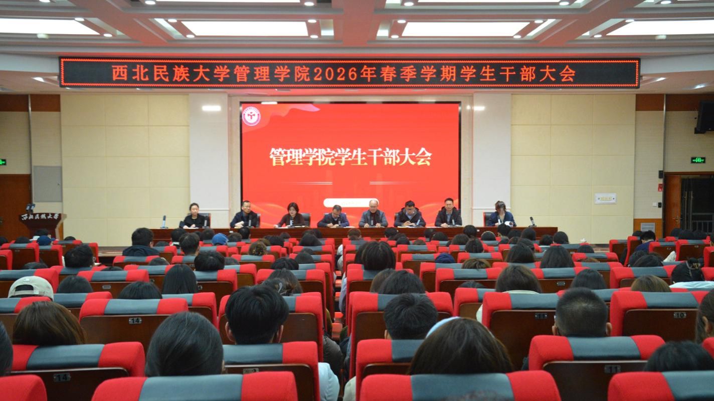 护航开学季，扬帆新学期—管理学院多措并举做好学生工作