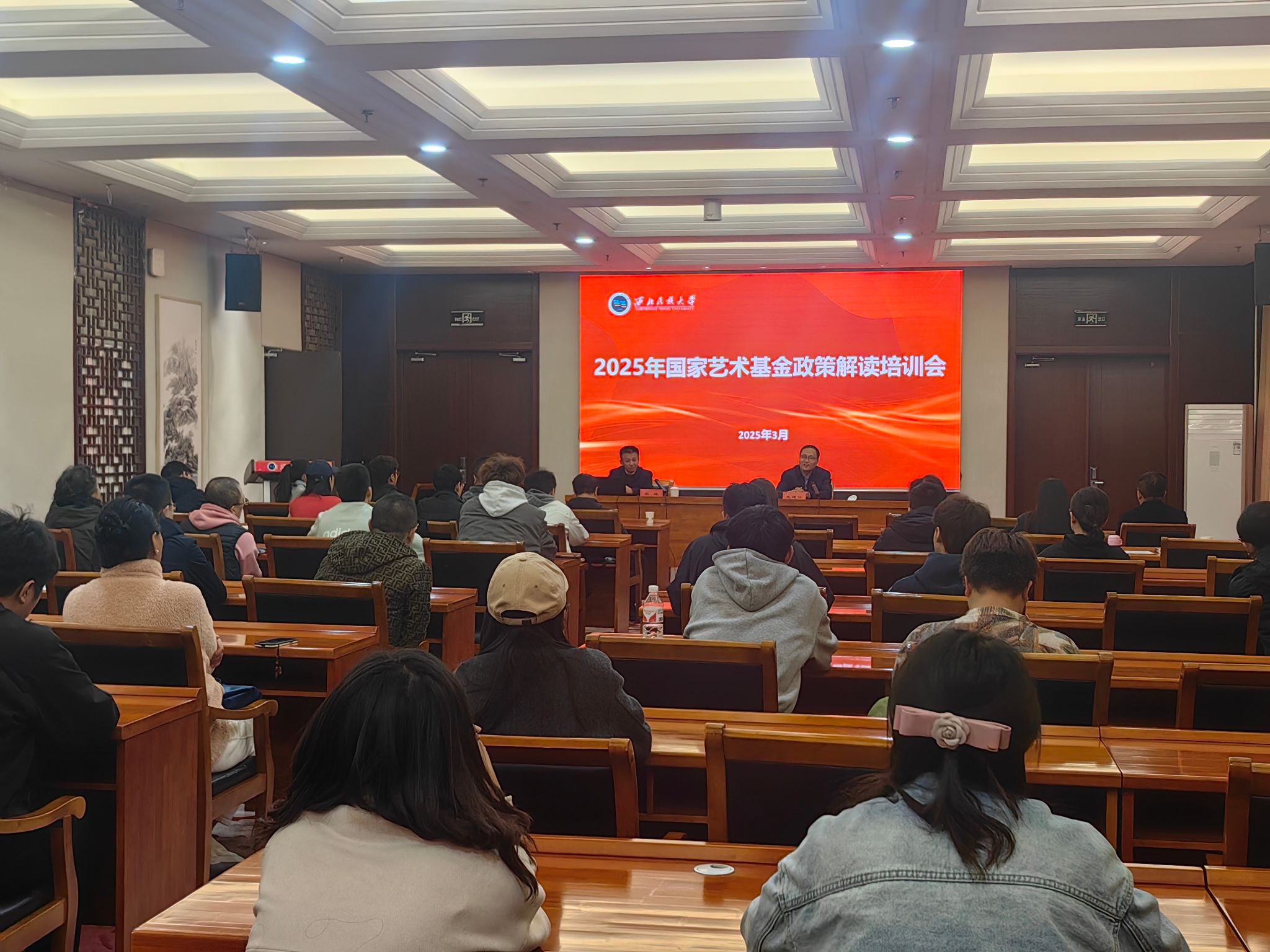 学校召开2025年度国家艺术基金政策解读培训会
