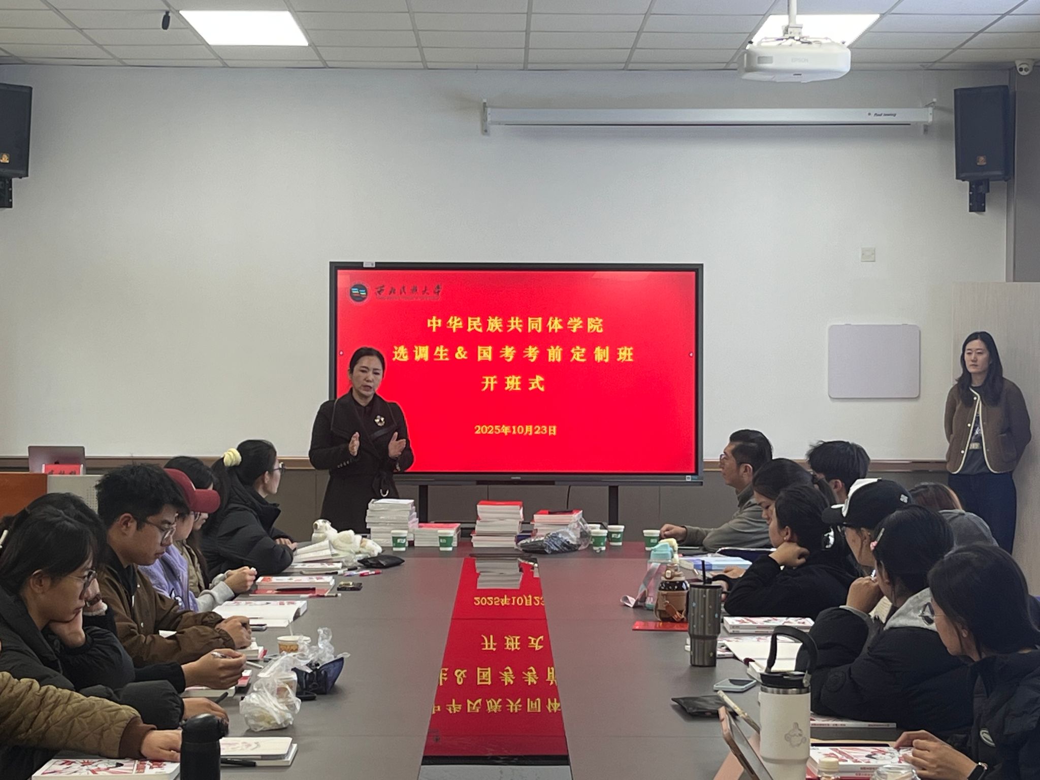 学院选调生＆国考考前培训“定制班”正式开班