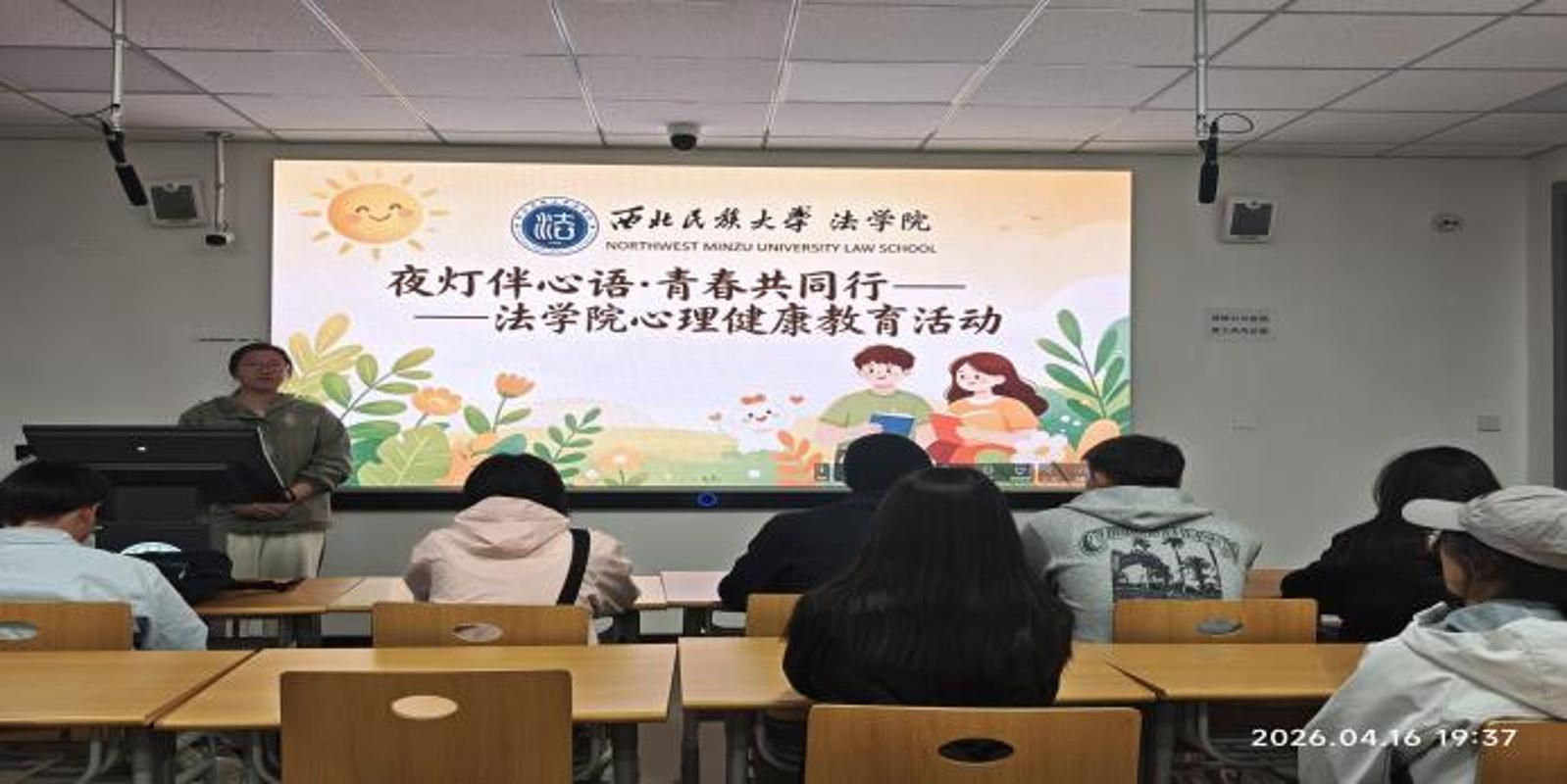 法学院举办第十八届大...