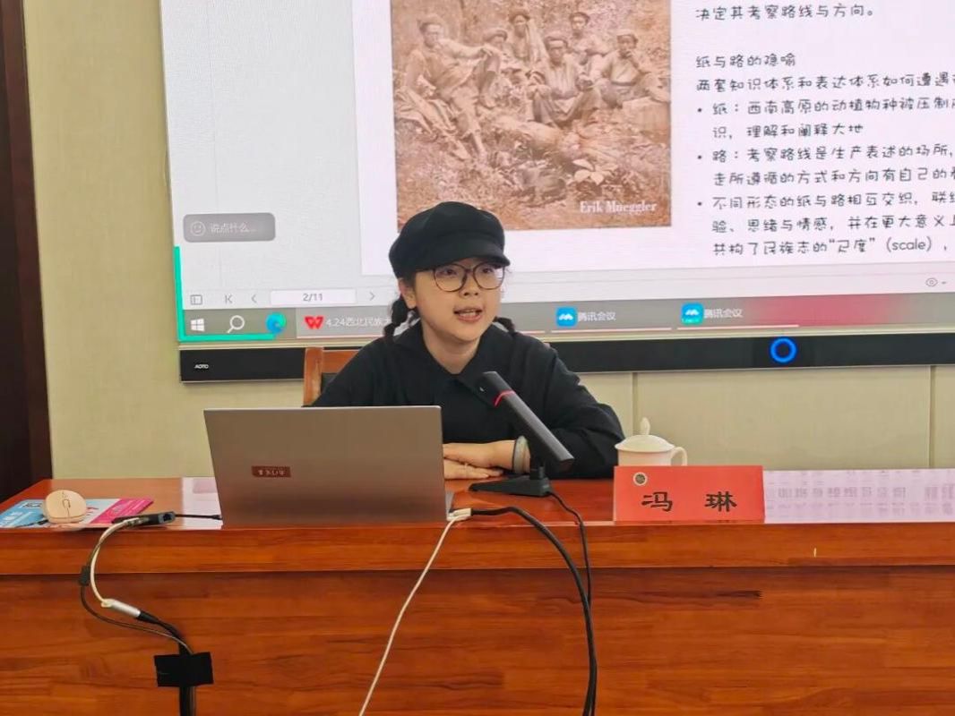 中华民族共同体研究大讲堂（第三十七讲）顺利开讲