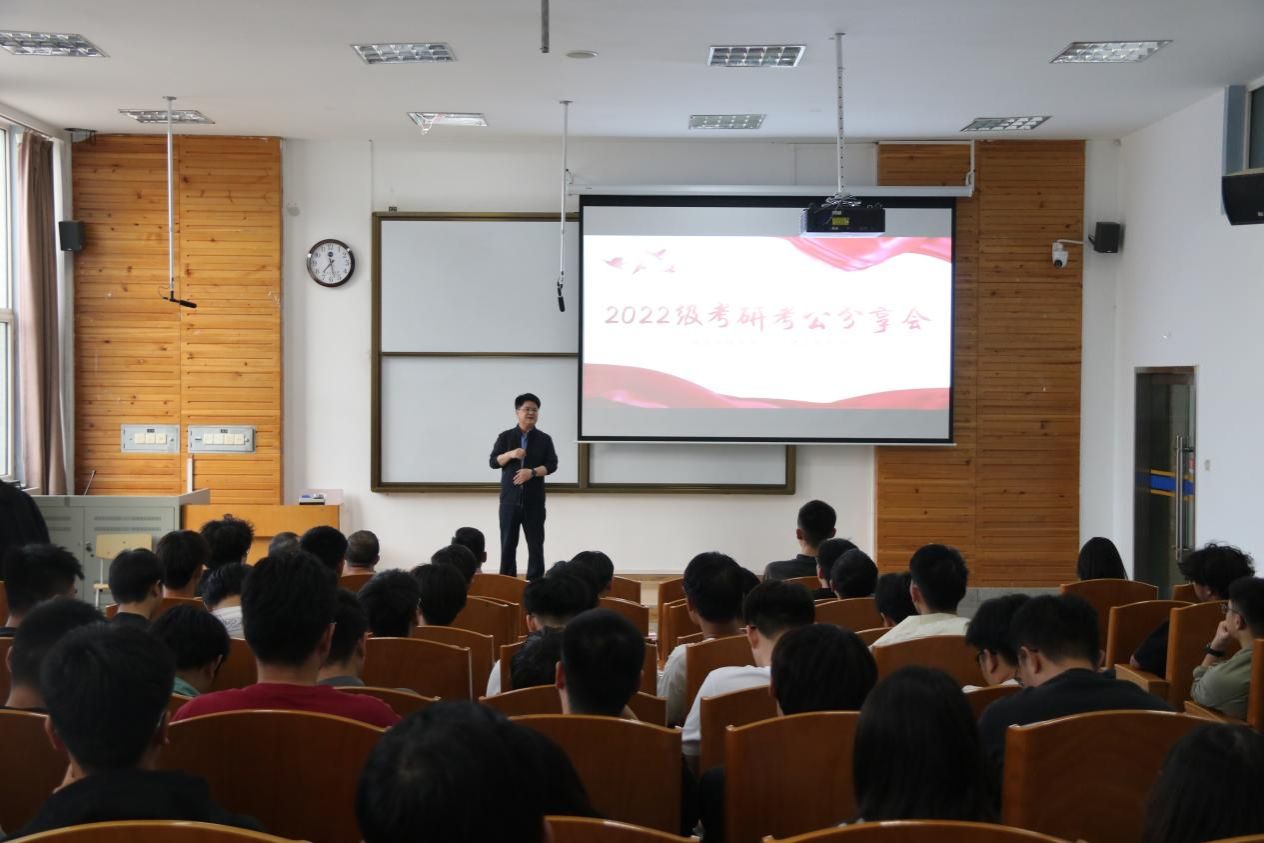 促就业转作风 土木工程学院2022级考研动员会：一场为成长铺路的“就业新解”