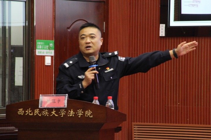 法学院举办“防范电信...