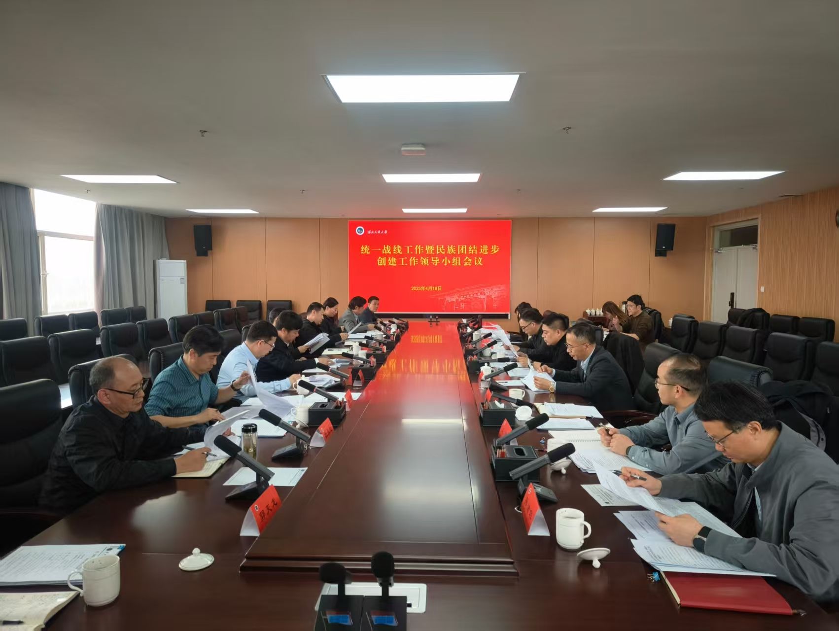 学校召开统一战线工作暨民族团结进步创建工作领导小组会议