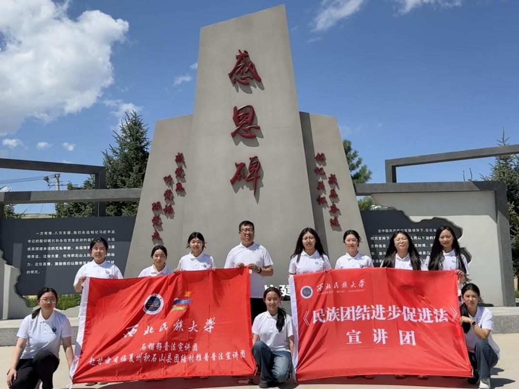 西北民族大学法学院（...