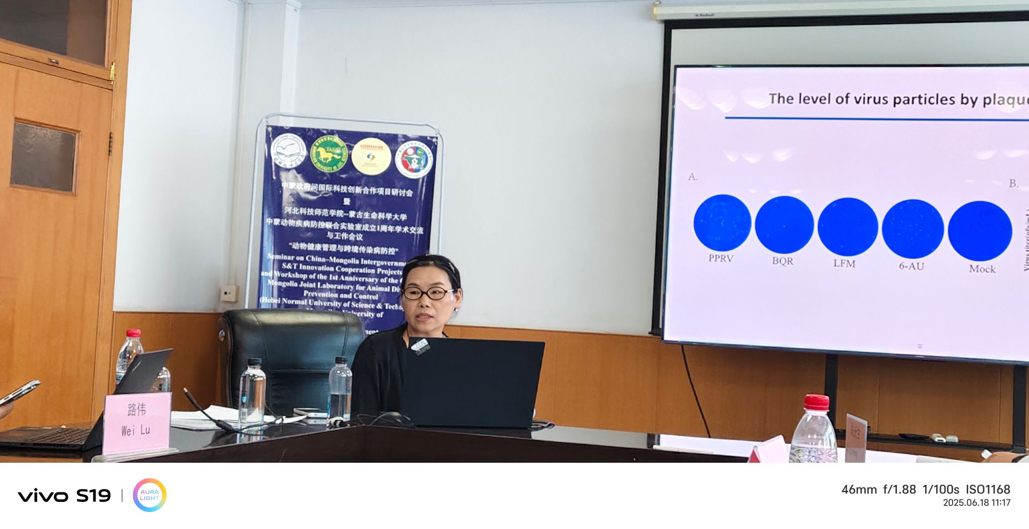 生物医学研究中心青年教师参加中蒙动物疫病防控国际学术交流会并作学术报告