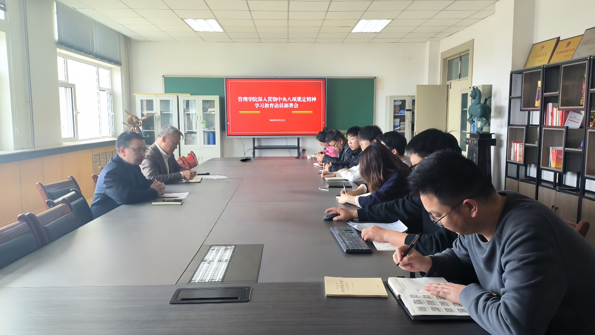 管理学院召开深入贯彻中央八项规定精神学习教育动员部署会