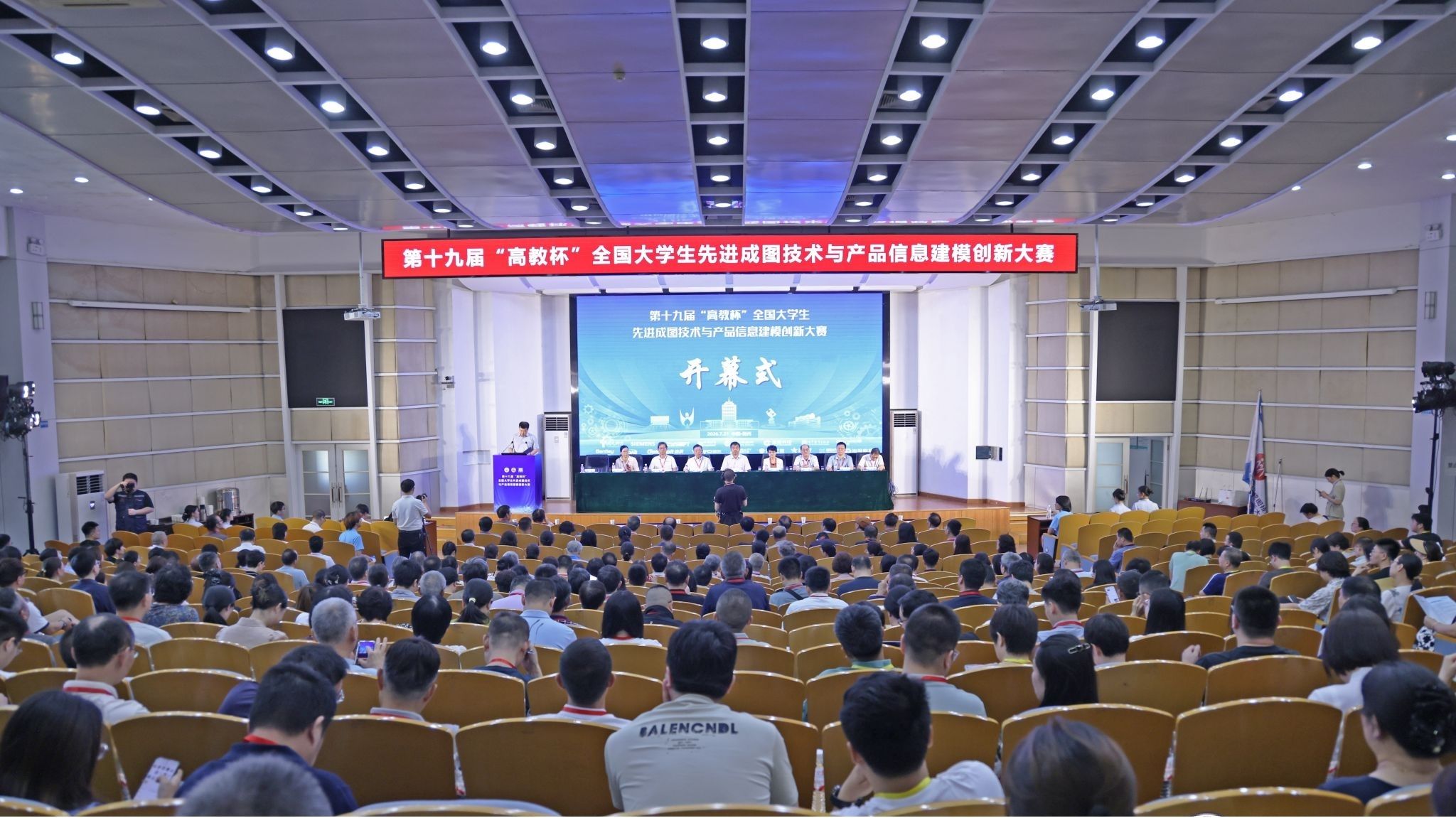 我校学子在第十九届全国大学生先进成图技术与产品信息建模创新大赛中获佳绩