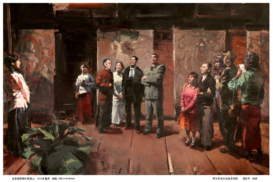周安平(教师)油画作品�?�在敦煌壁画临摹展上.1945年重庆�?�_副本_副本.jpg