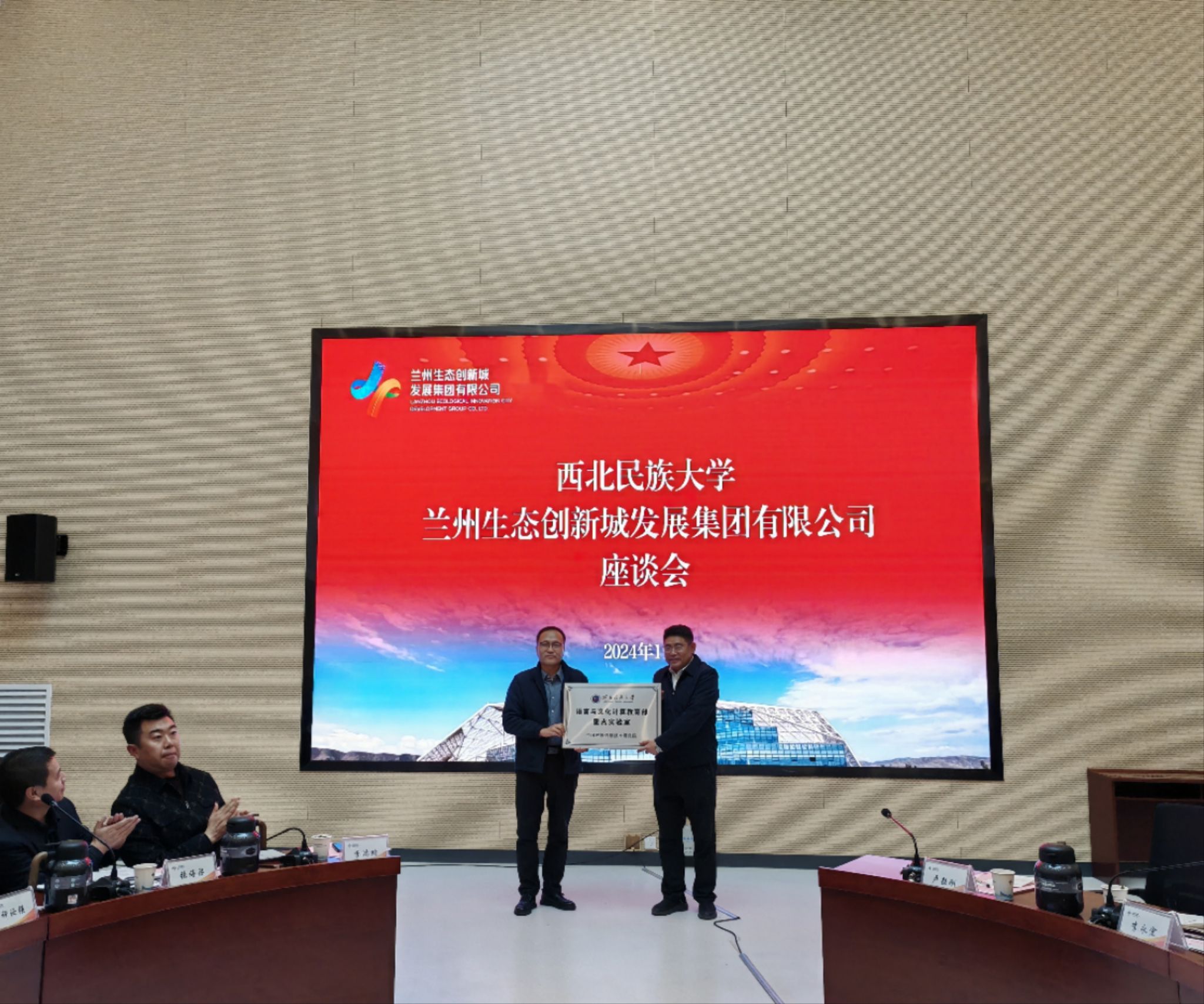 学校与兰州生态创新城发展集团举行成果转化座谈会暨揭牌仪式