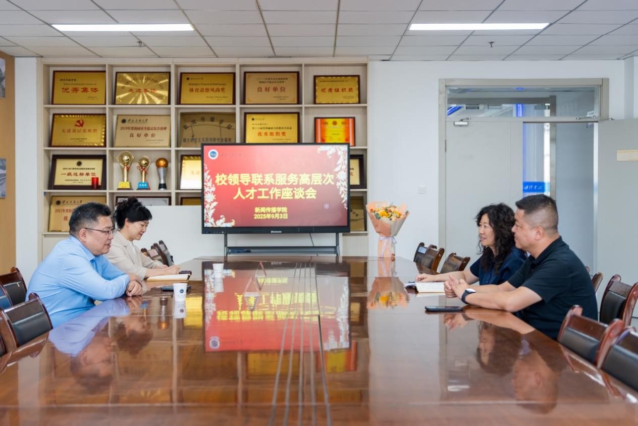 关怀暖人心，笃志促发展——校领导亲    切慰问学院高层次人才代表