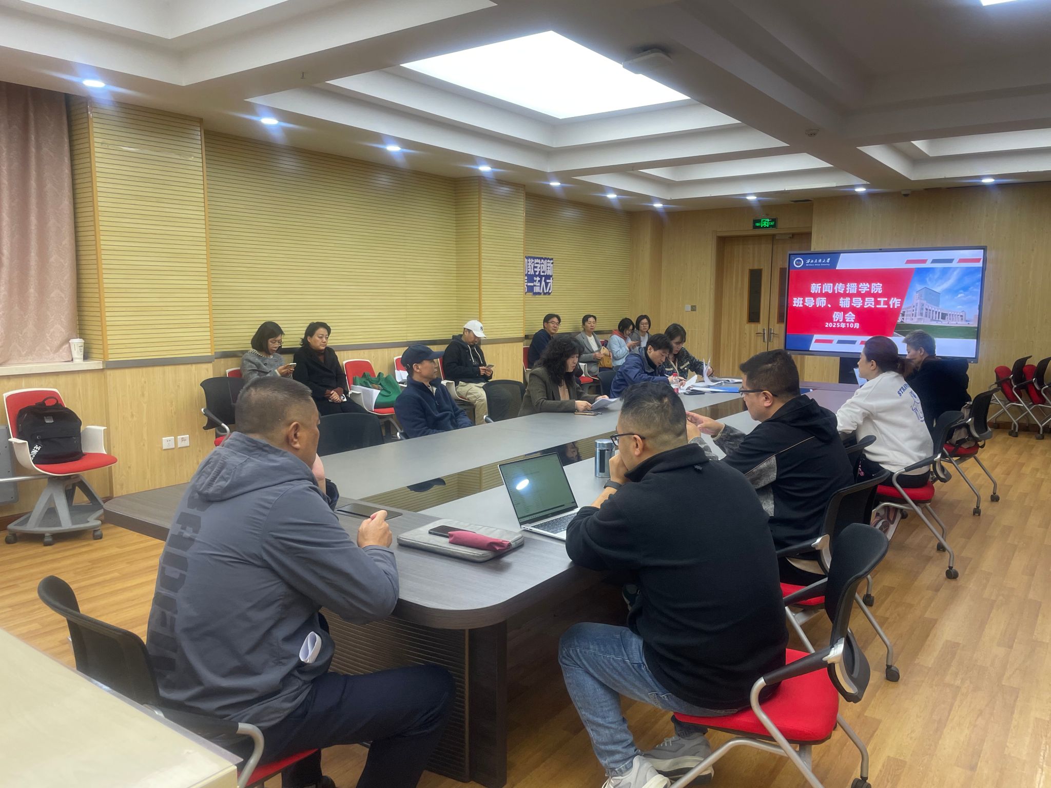 凝聚育人合力  推动学风建设—— 新闻传播学院召开班导师、辅导员工作例会 暨学风建设促进会