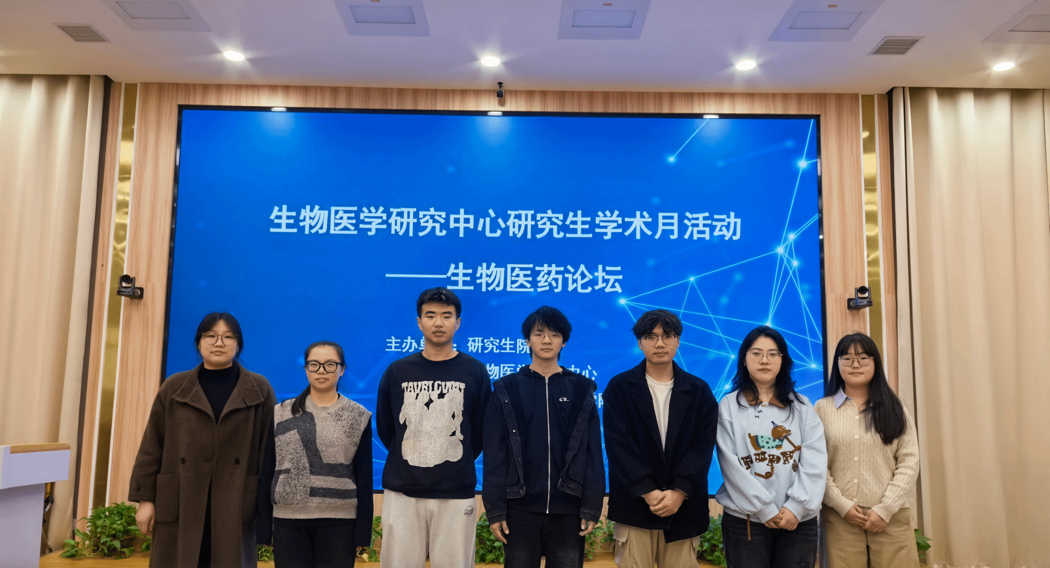 生物医学研究中心2025年研究生学术月活动——生物医药论坛顺利召开