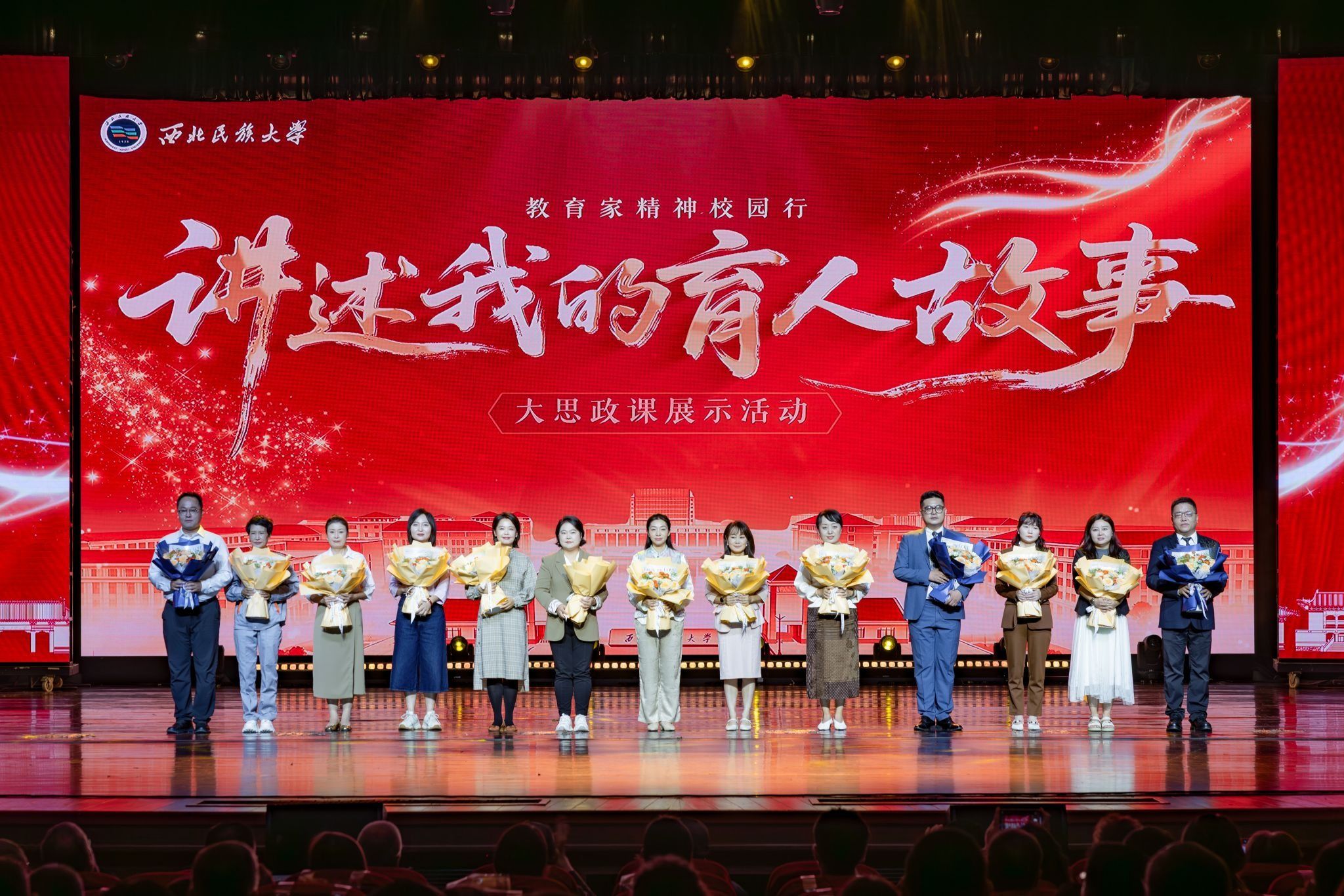 学校举行“教育家精神校园行——讲述我的育人故事”大思政课展示活动