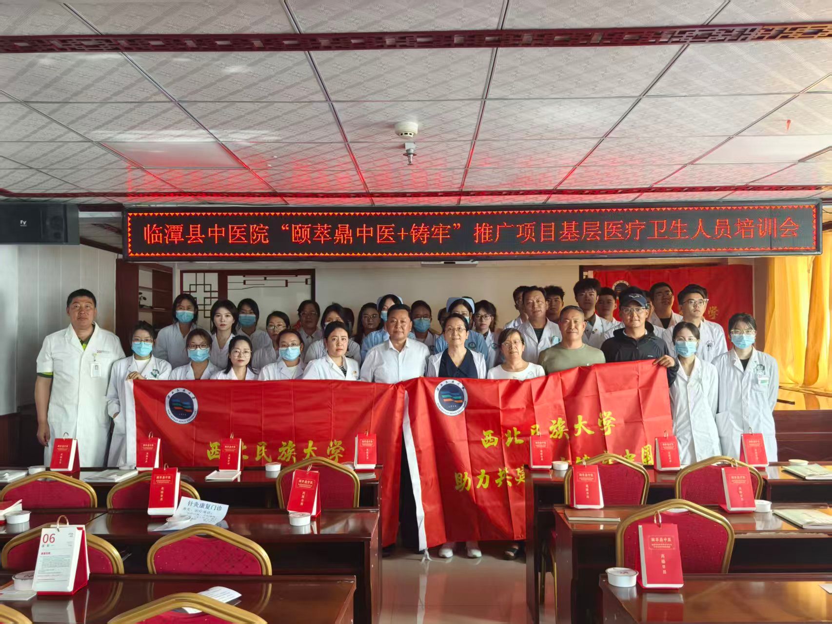 农工党赴临潭县培训会照片1.jpg
