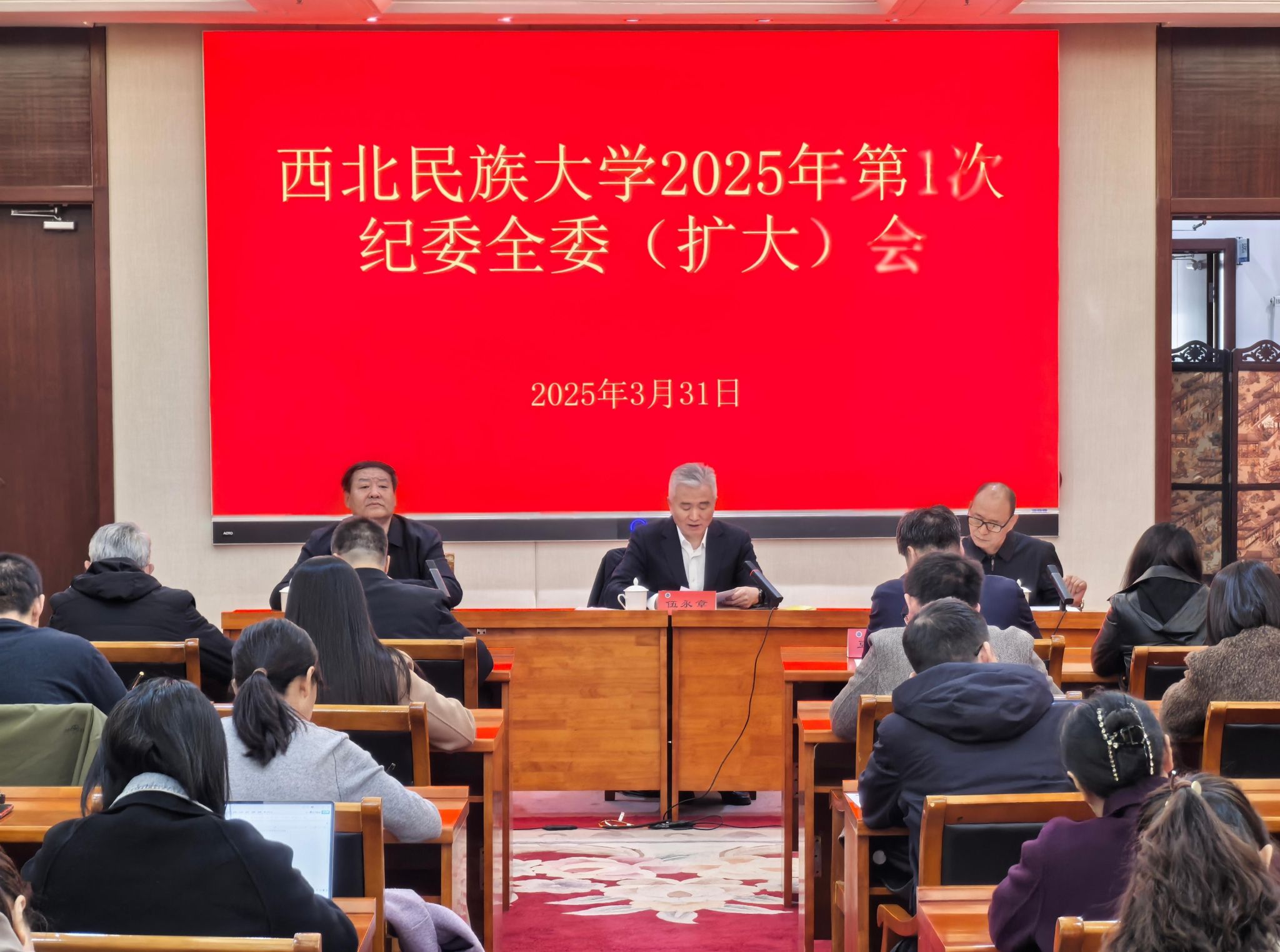 西北民族大学纪委召开全委（扩大）会