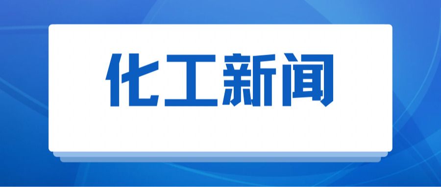 化工学院获批2025-2026年度甘肃省教育厅和兰州市科技局科...