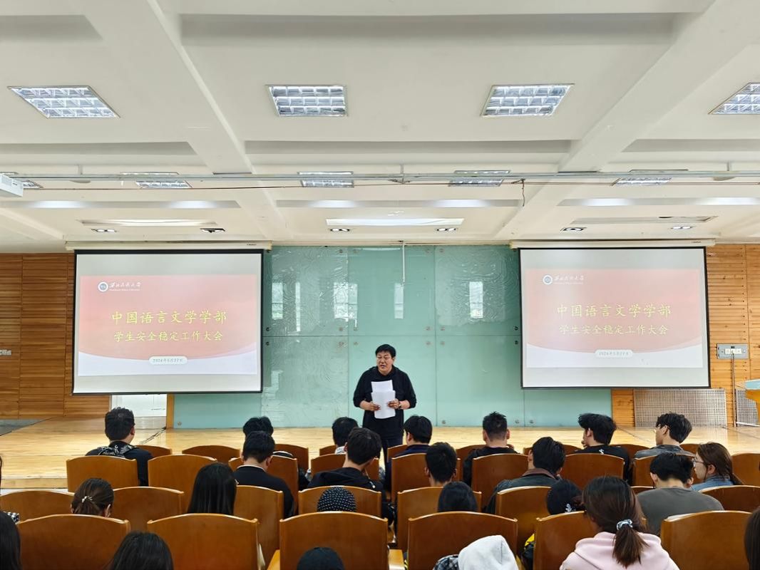 学生安全大会.jpg