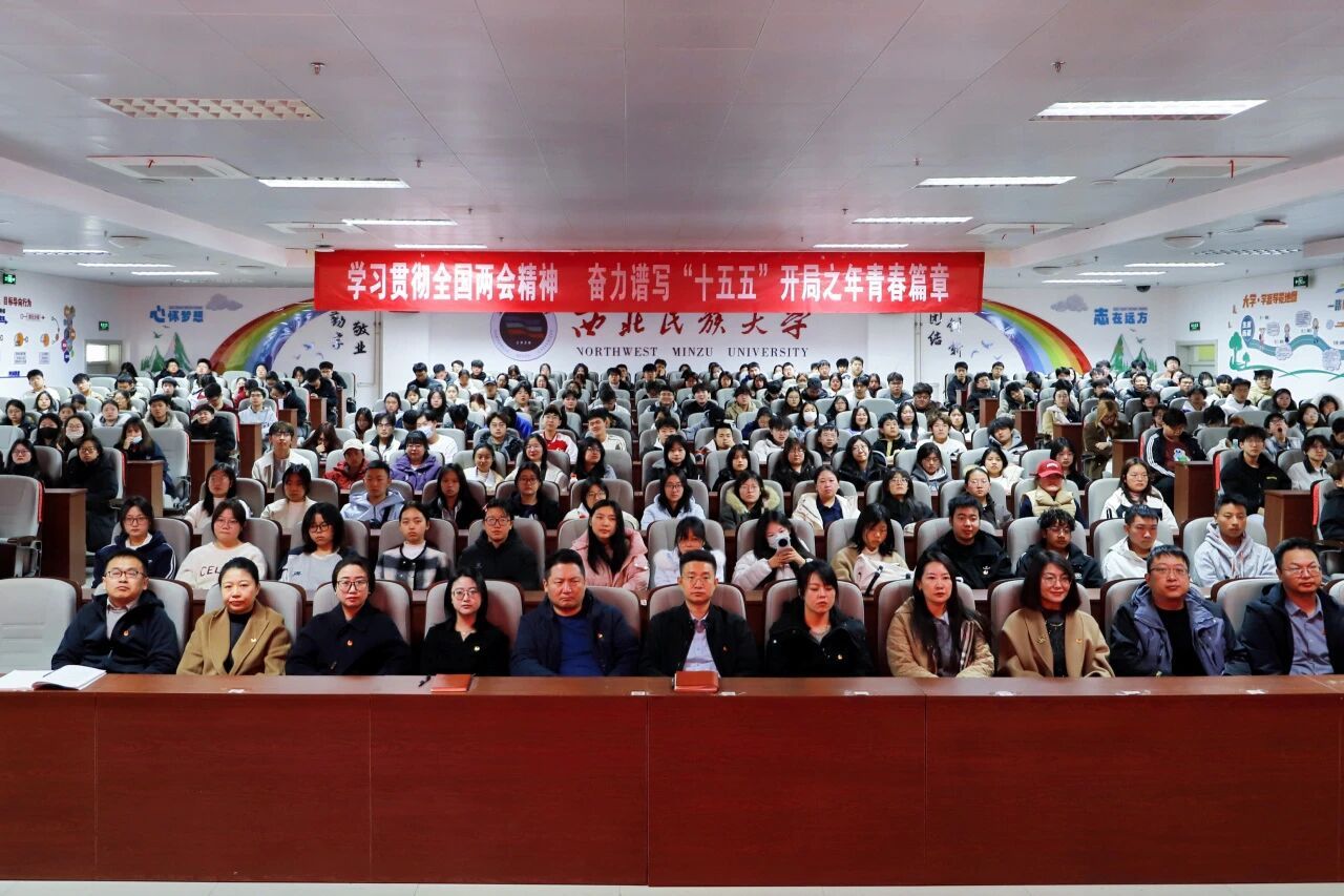 学校组织团员青年收看全国两会开幕会