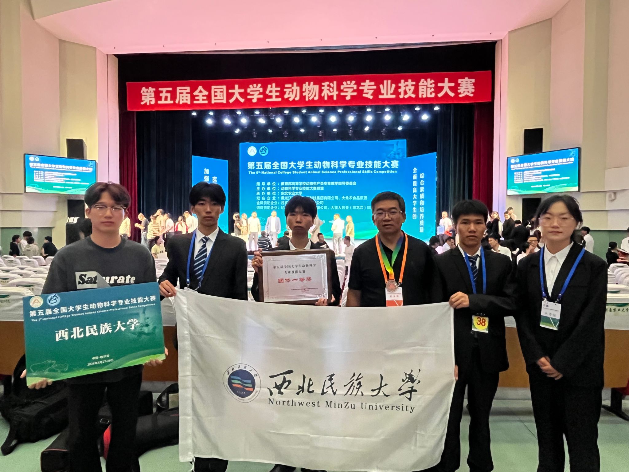 生命科学与工程学院学子在第五届全国大学生动物科学专业技能大赛中荣...