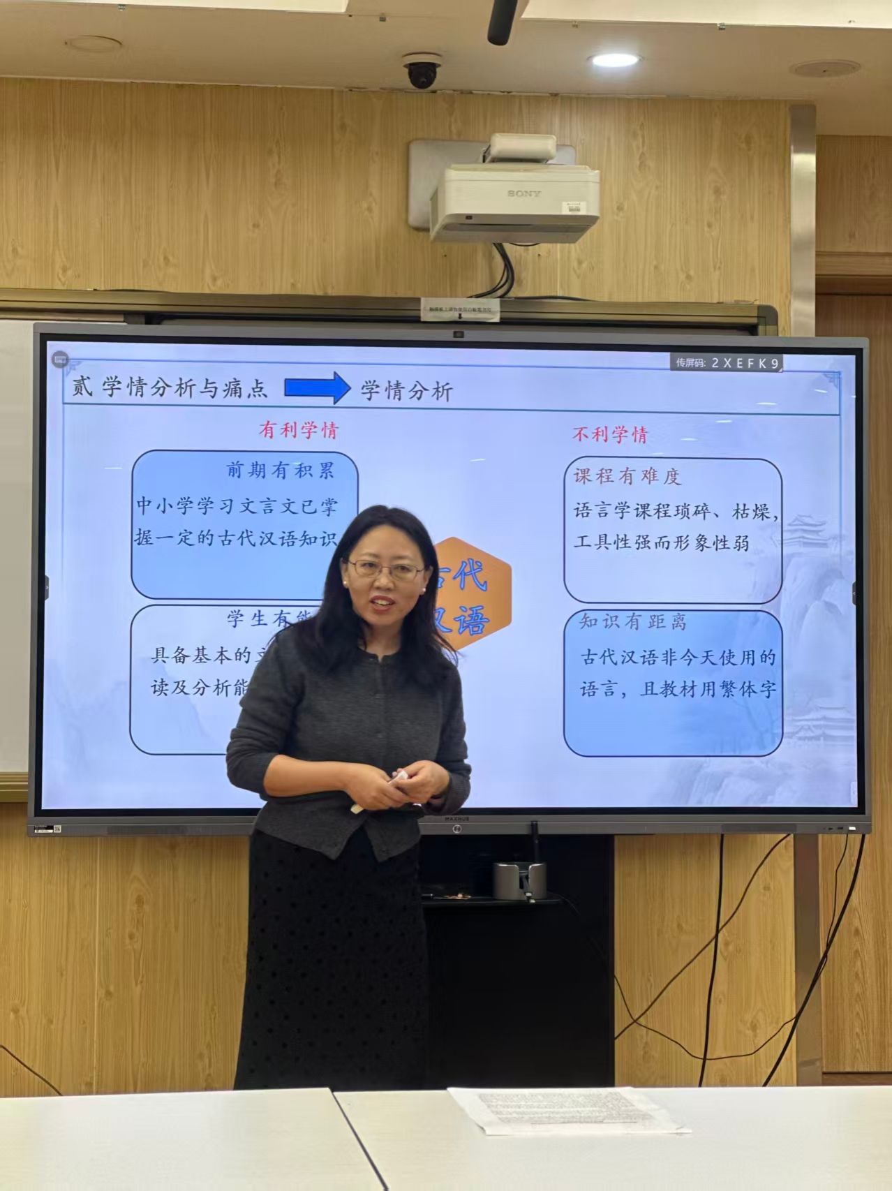 以赛促教显成效——学部教师在课程思政案例大赛中喜获佳绩