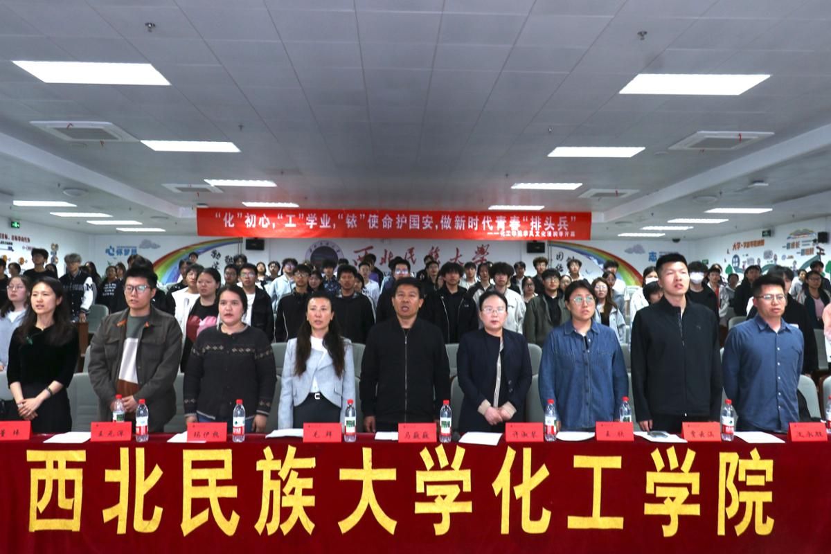 “化”初心·“工”学业·“铱”使命护国安  做新时代青春...