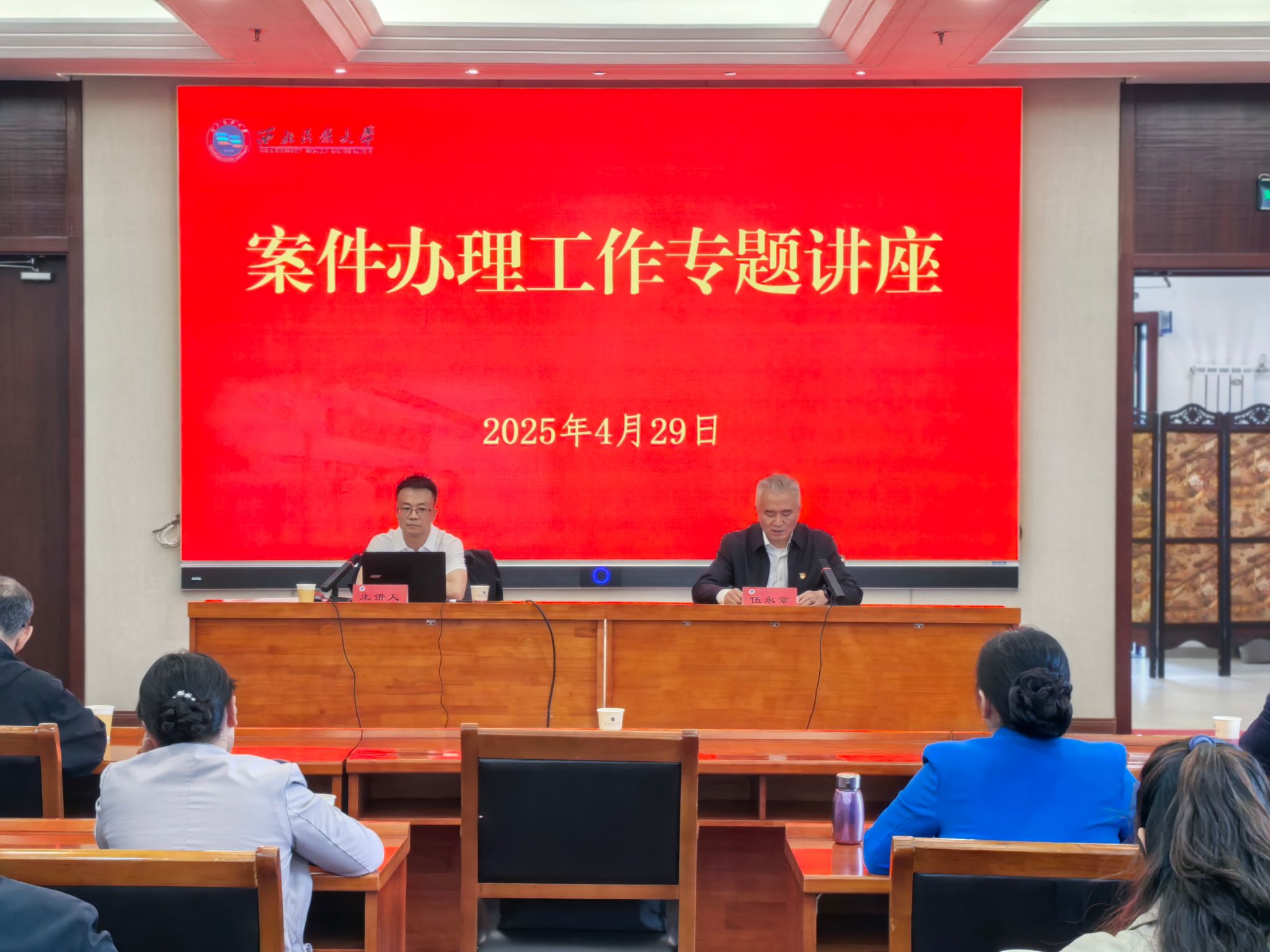 学校纪委举办案件办理工作专题辅导讲座